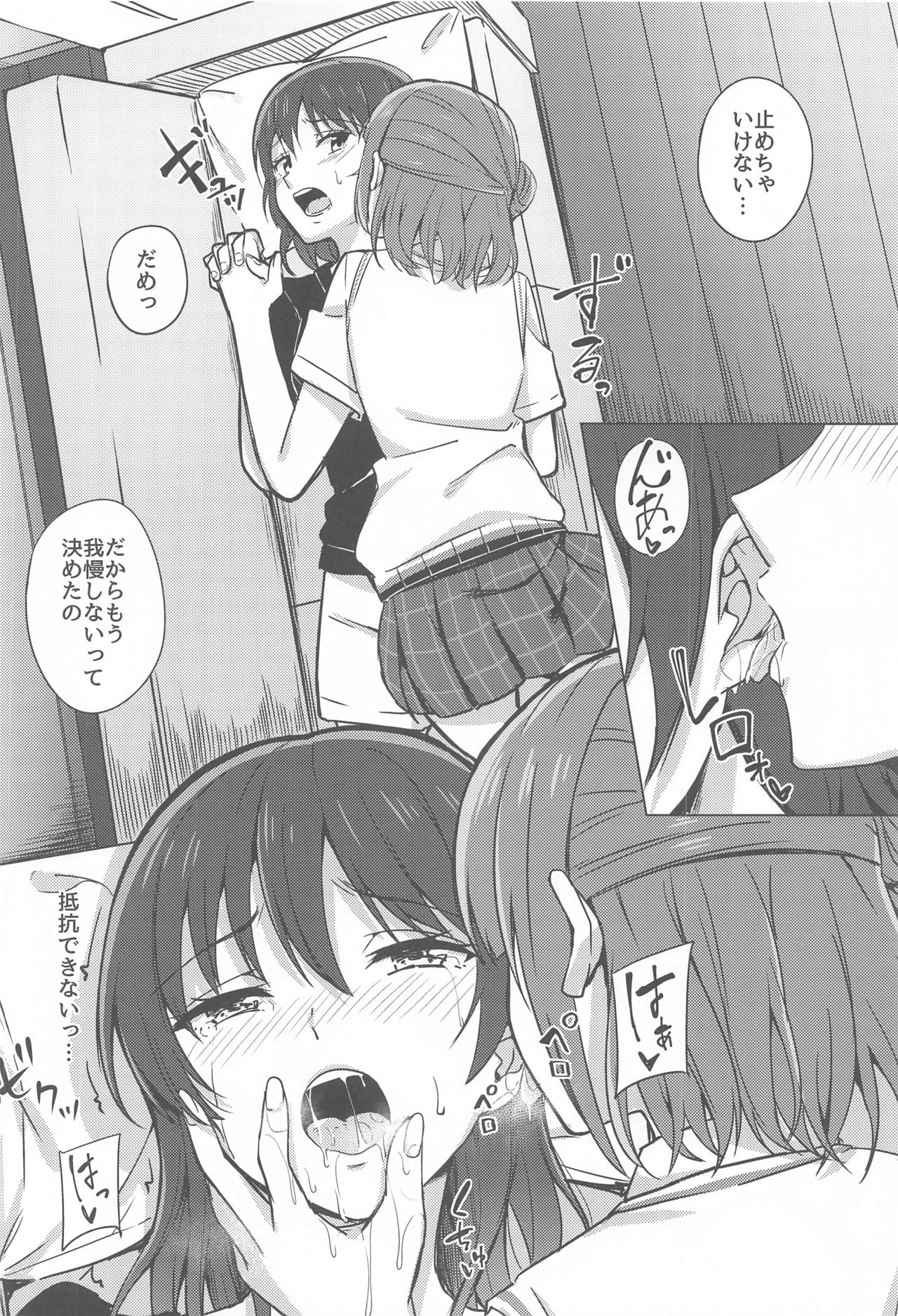 Kakushiteita Kokoro no Oku page 8 full