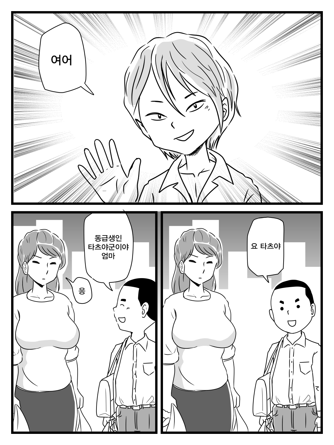 Toshiue kira no tomodachi ni kasan o netora reta hanashi | 연상킬러인 친구에게 엄마를 네토라레된 이야기 page 3 full