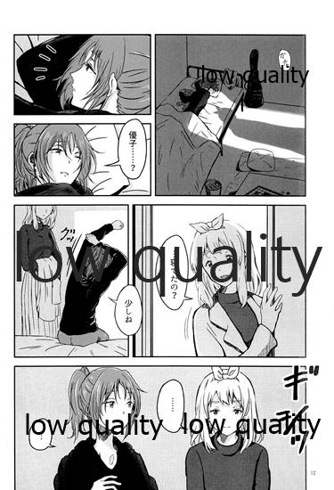Яiver page 11 full