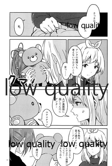 Яiver page 12 full