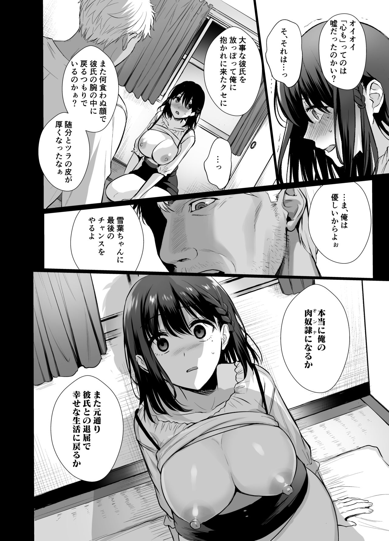Toshoshitsu no Kanojo 4 page 11 full