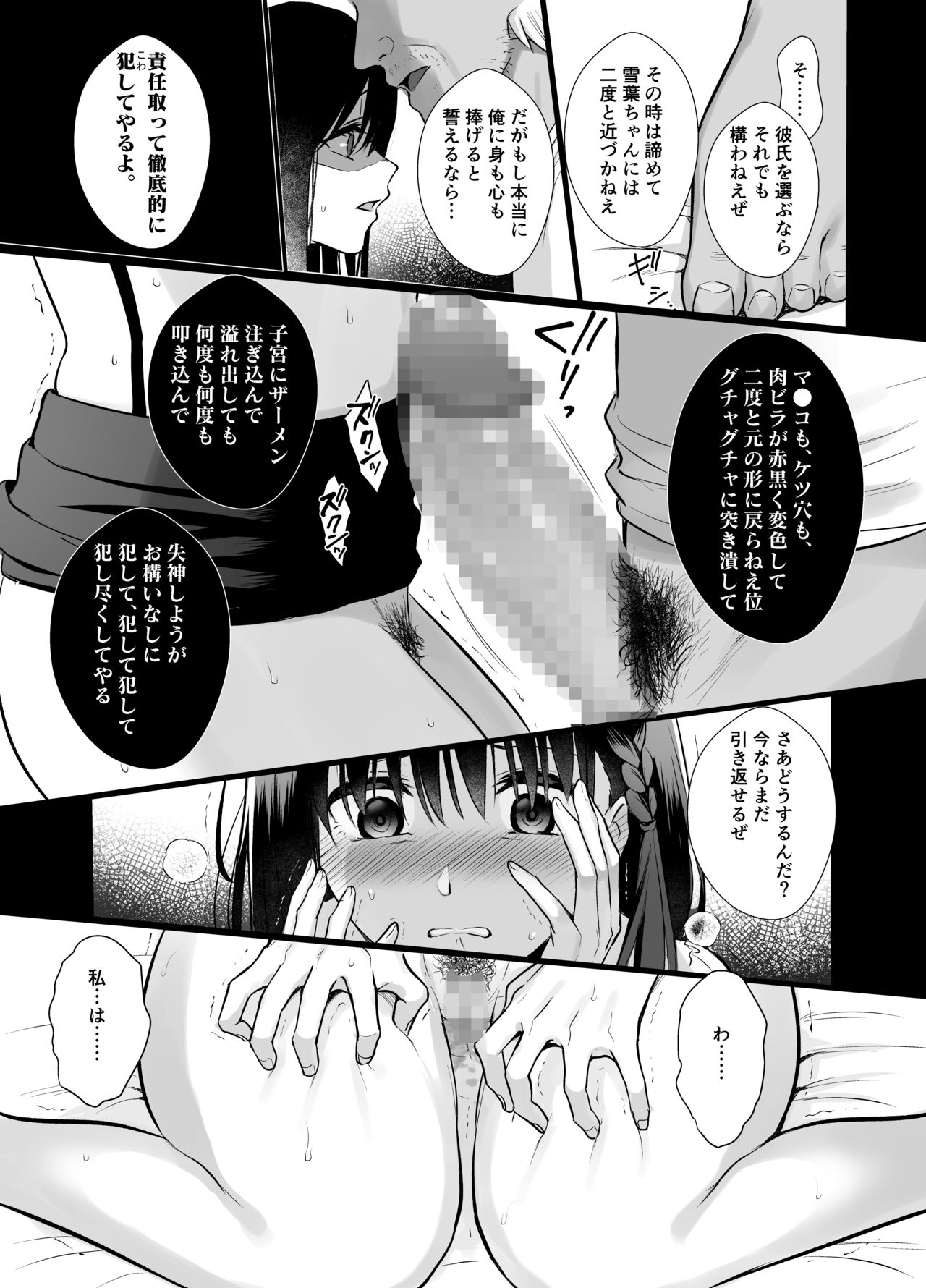 Toshoshitsu no Kanojo 4 page 12 full