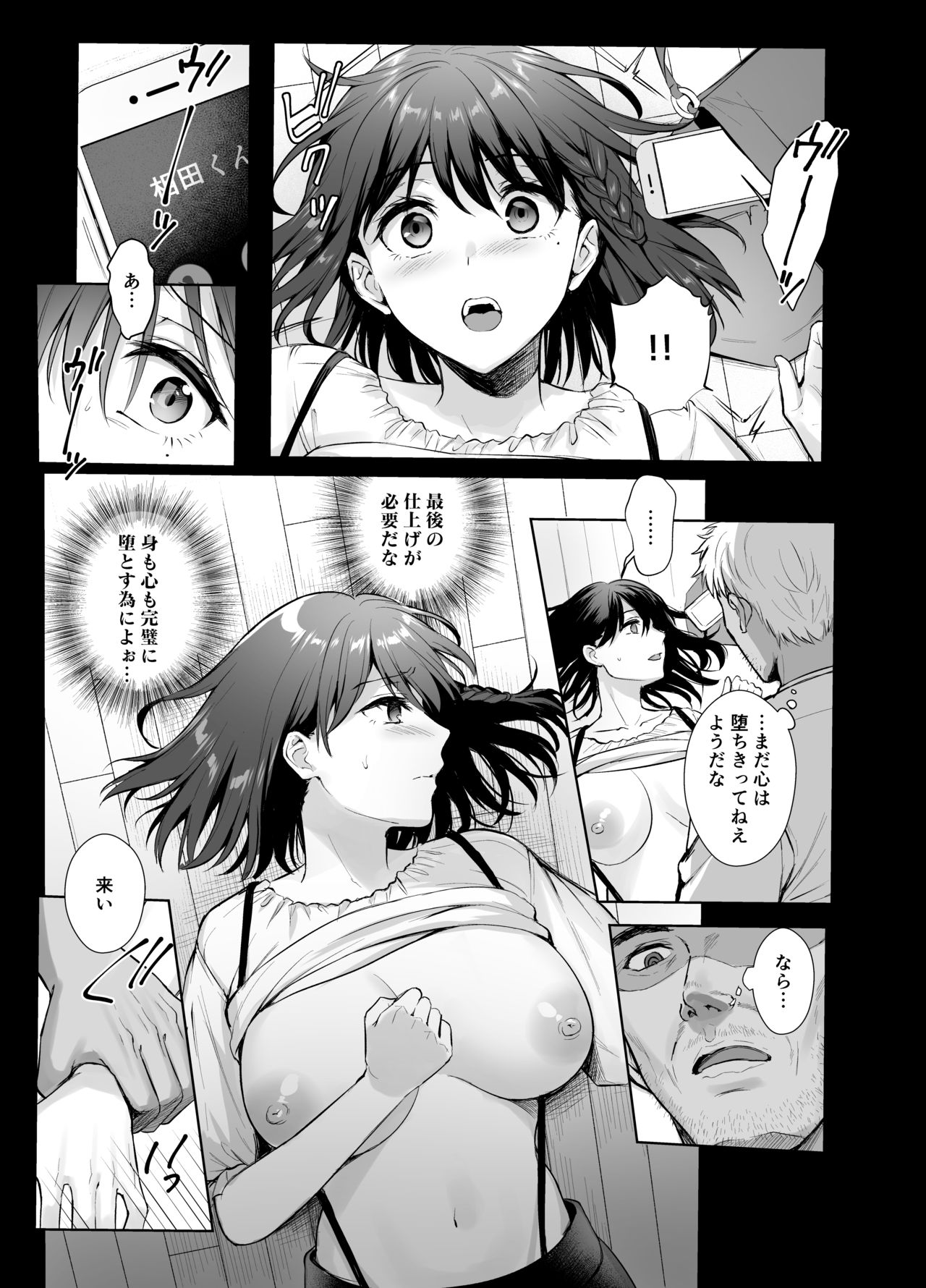 Toshoshitsu no Kanojo 4 page 6 full