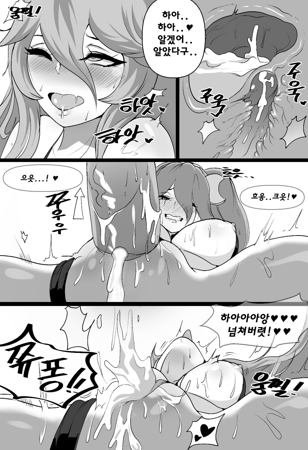 Sona special *service* page 10 full