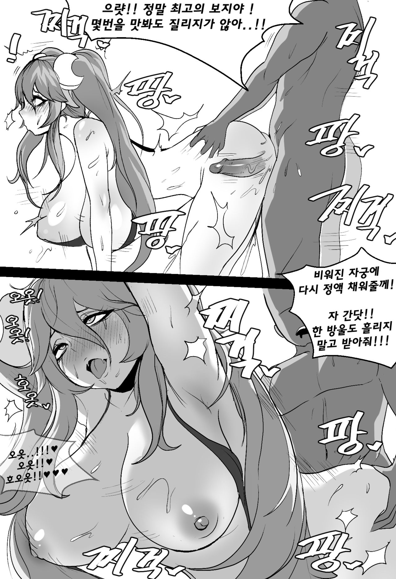 Sona special *service* page 12 full