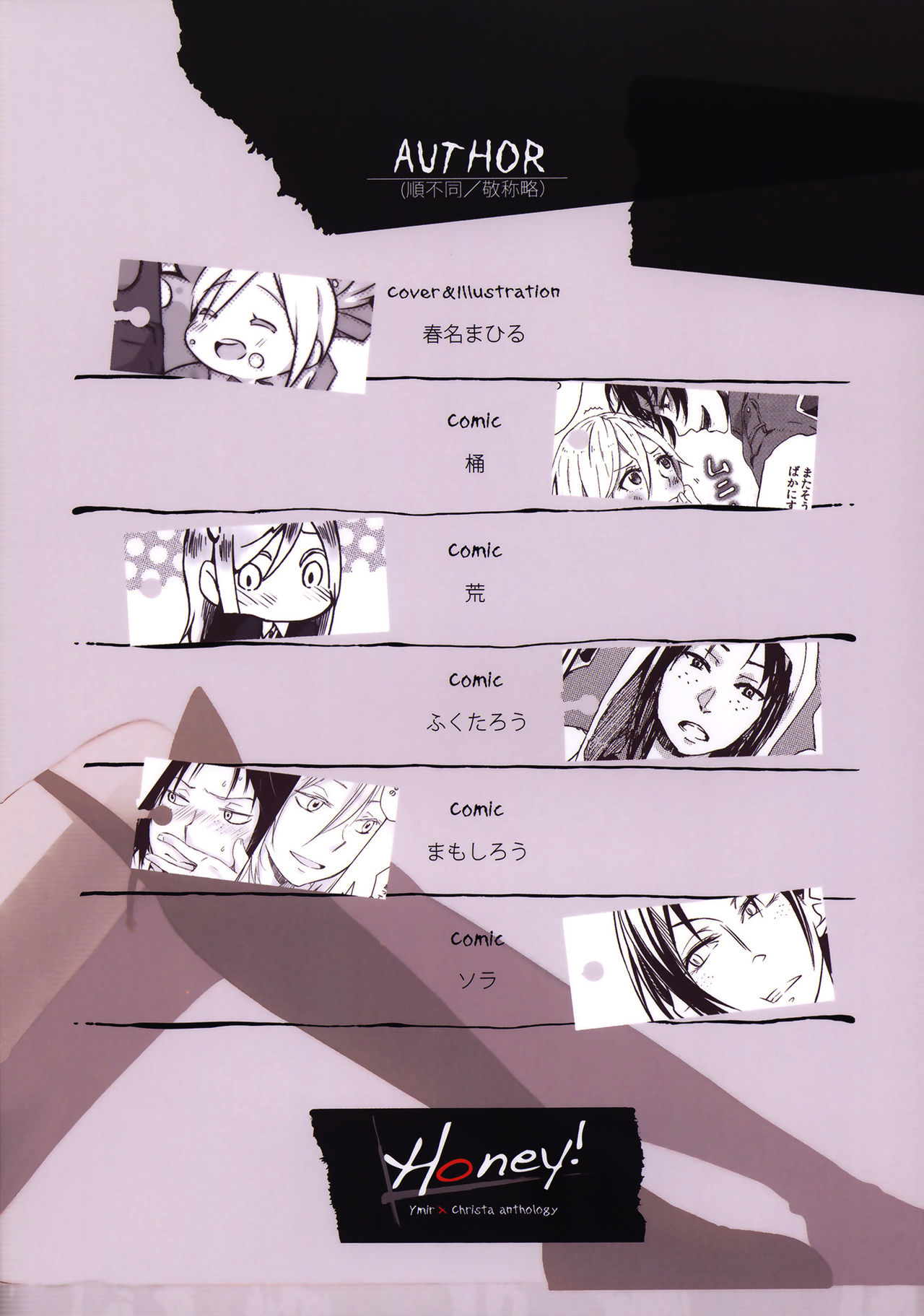 Honey! ~ Yumikuri Anthology~ page 2 full