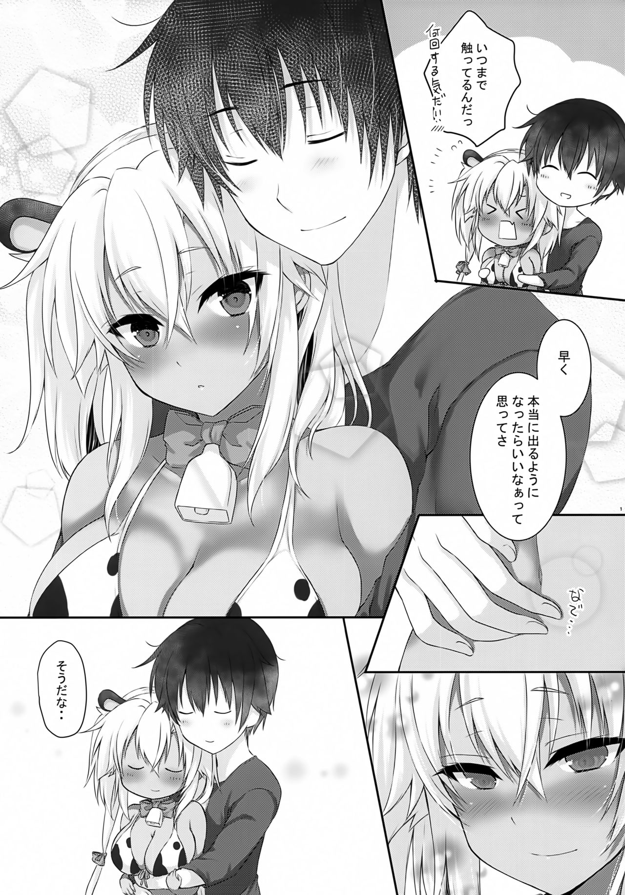 Daisenkan Koi o Suru Ushigara Bikini to Musashi-san page 10 full