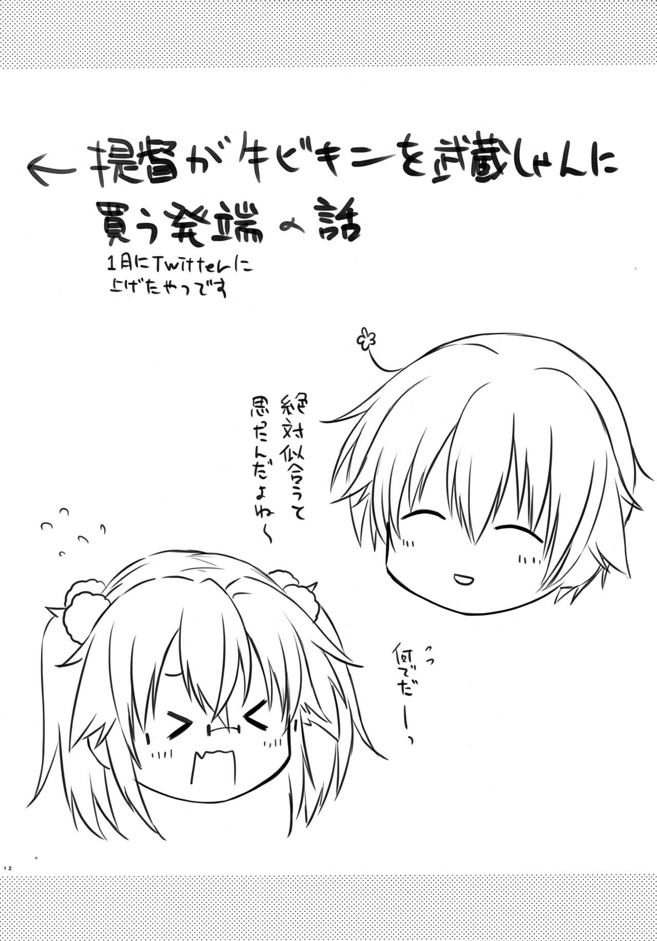 Daisenkan Koi o Suru Ushigara Bikini to Musashi-san page 11 full