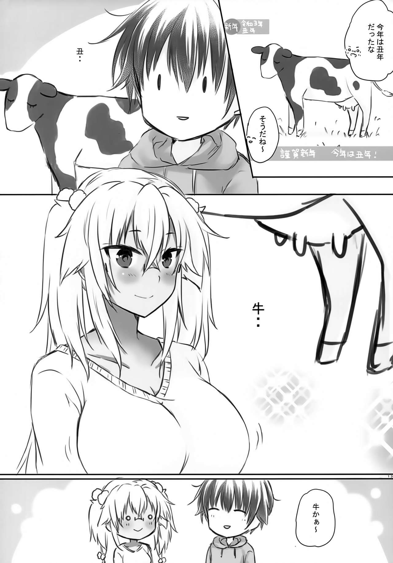 Daisenkan Koi o Suru Ushigara Bikini to Musashi-san page 12 full