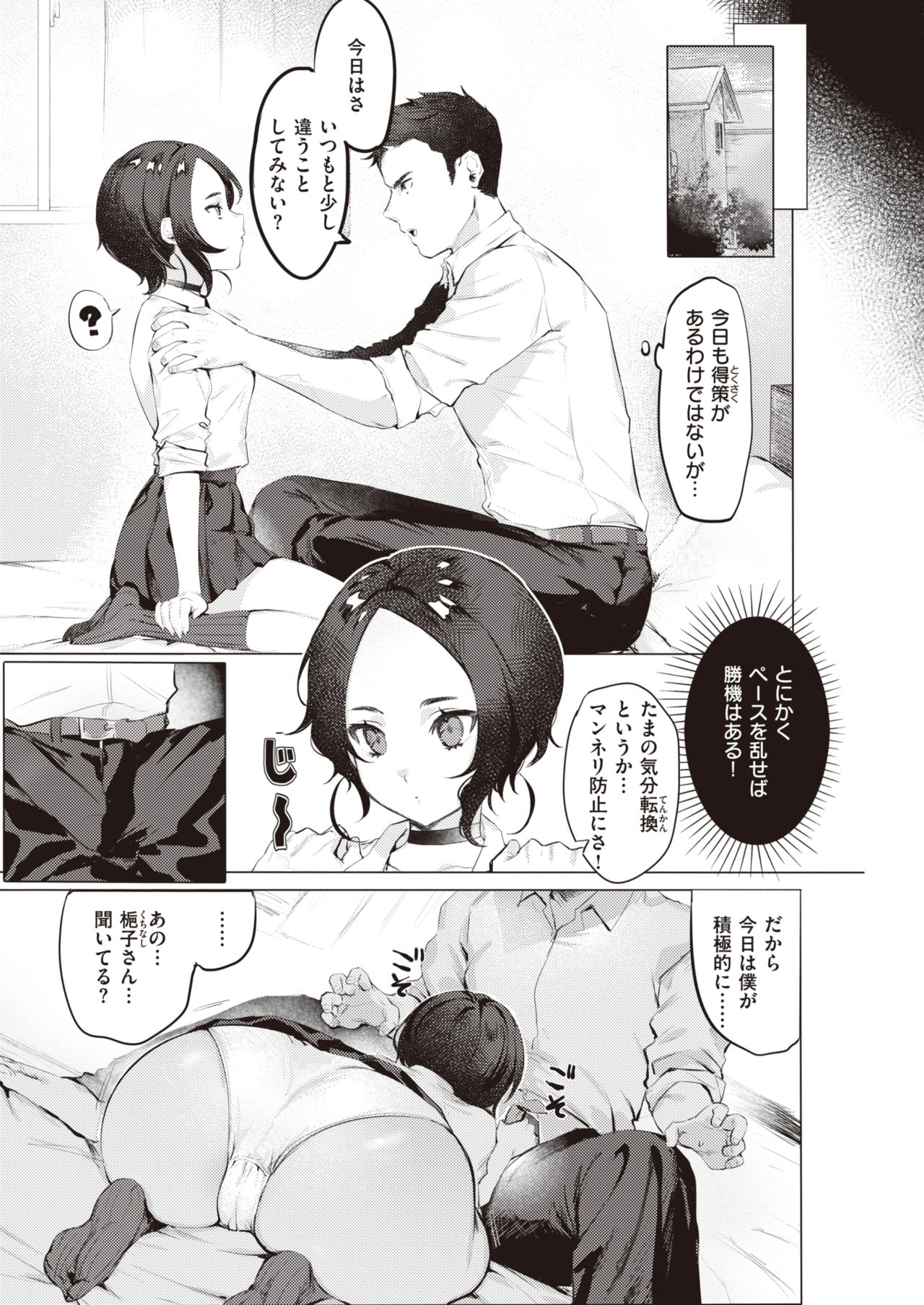 WEEKLY Kairakuten 2021 No.09 page 6 full