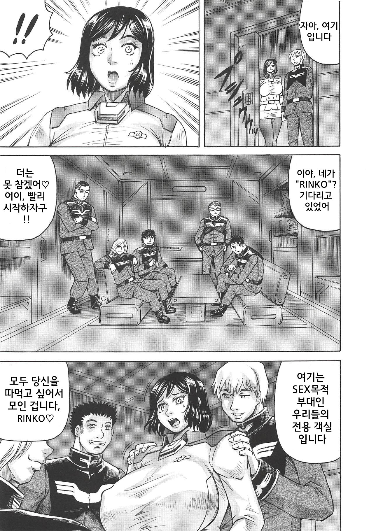 Pako Rinko page 4 full