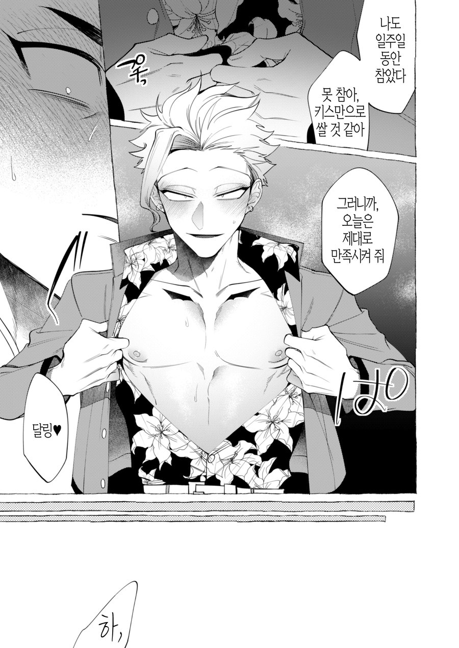 Shitsuraku Banchou - Mr.degeneration page 12 full