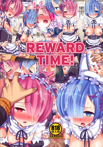 (C90) [Nagiyamasugi (Nagiyama)] Gohoubi Kai! | Reward Time! (Re:Zero kara Hajimeru Isekai Seikatsu) [English] [EHCOVE] cover