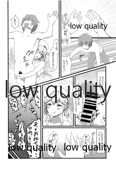 種汁尽きるまで page 11 full
