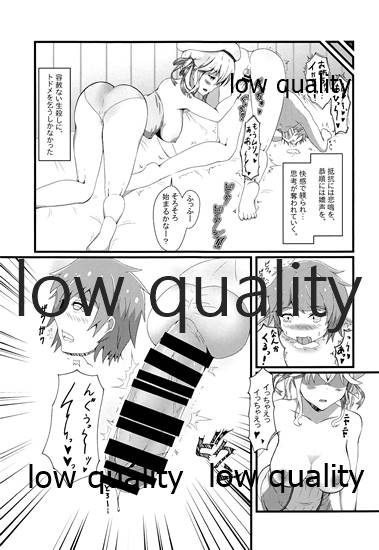 種汁尽きるまで page 12 full