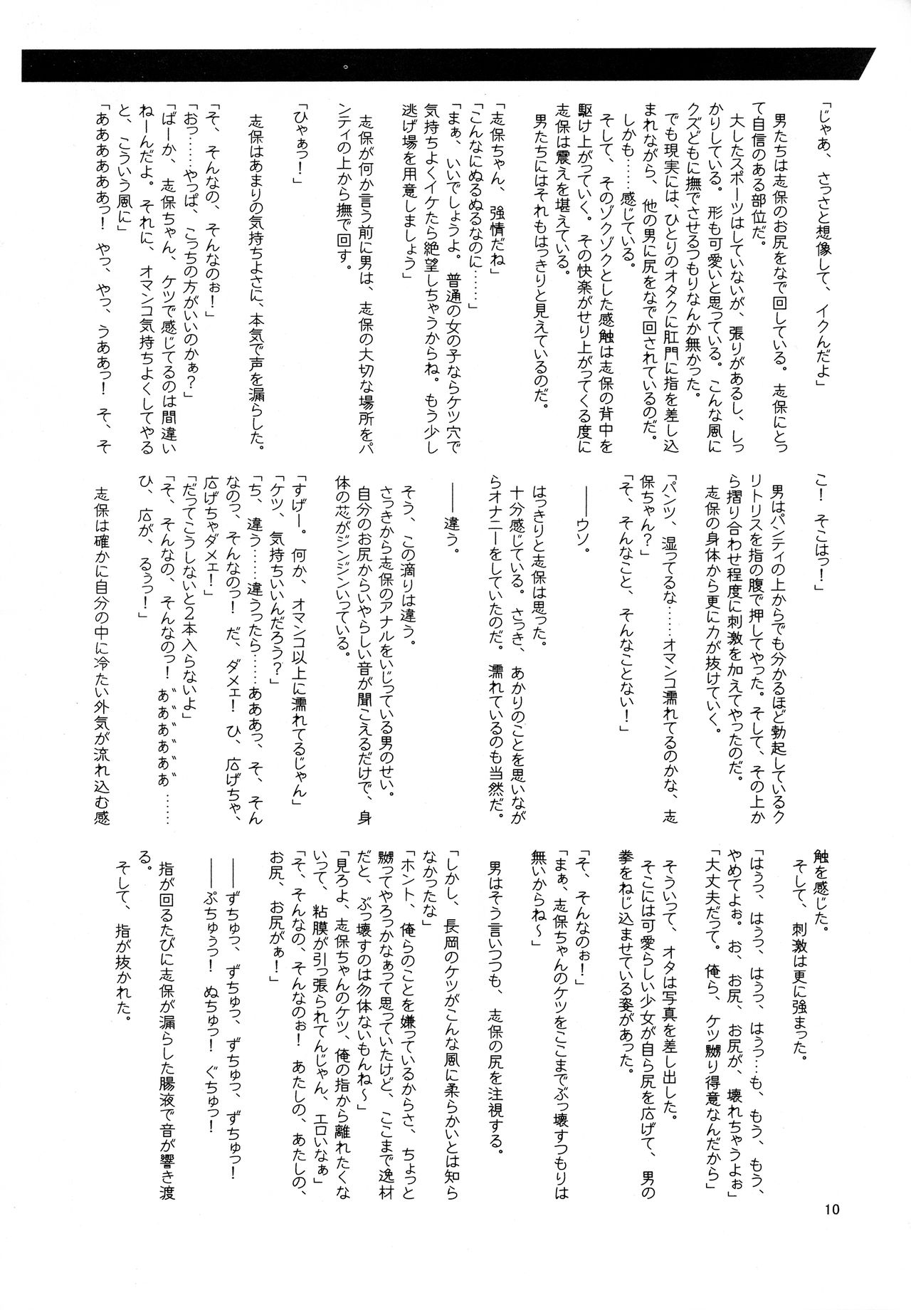 Shiho in Raku page 10 full