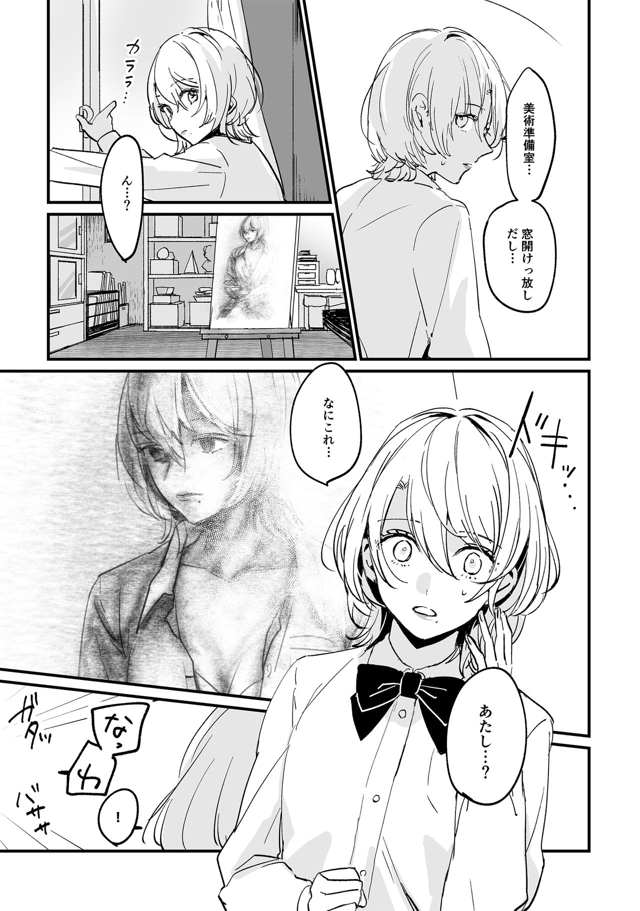 Houkago Sketch page 3 full