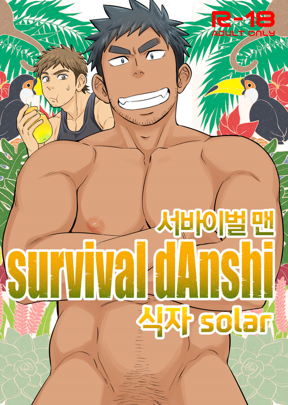 survival dAnshi page 1 full