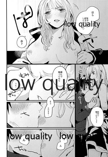 放課後ナイショばなし page 11 full