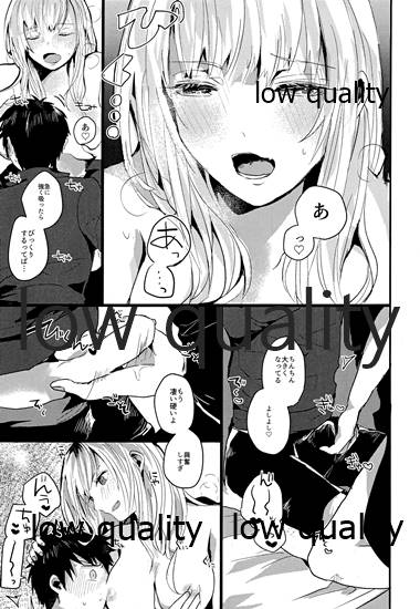 放課後ナイショばなし page 12 full