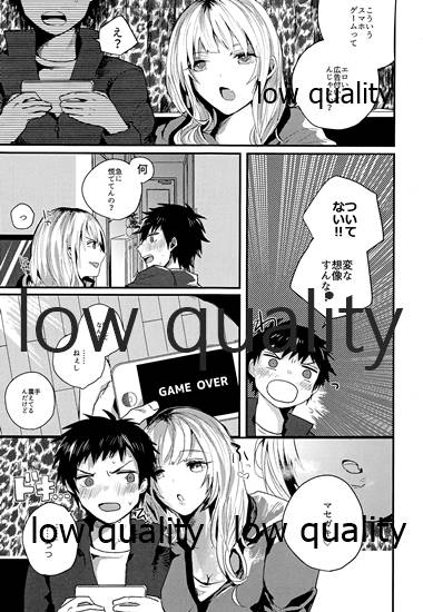 放課後ナイショばなし page 4 full
