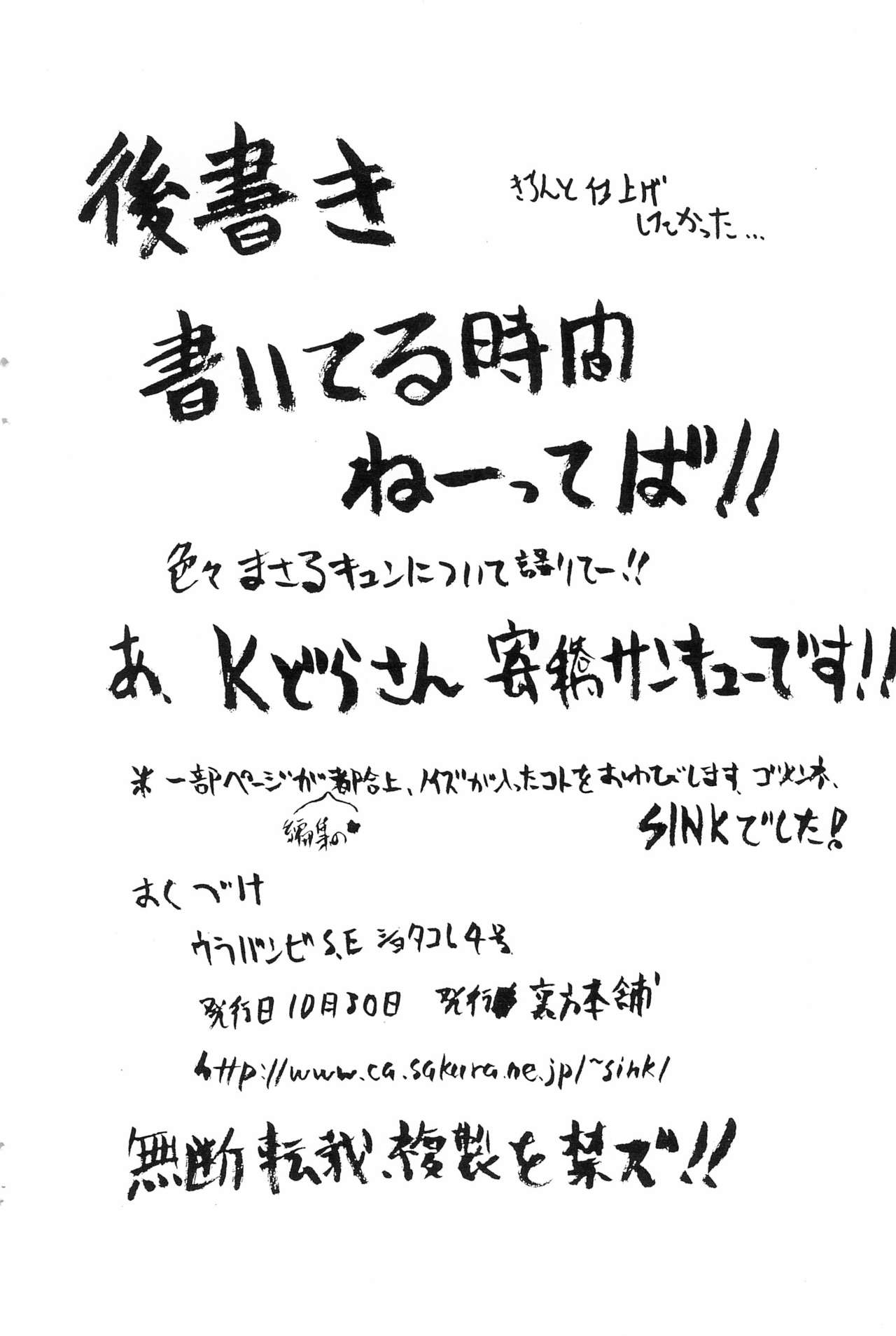 Melody page 12 full