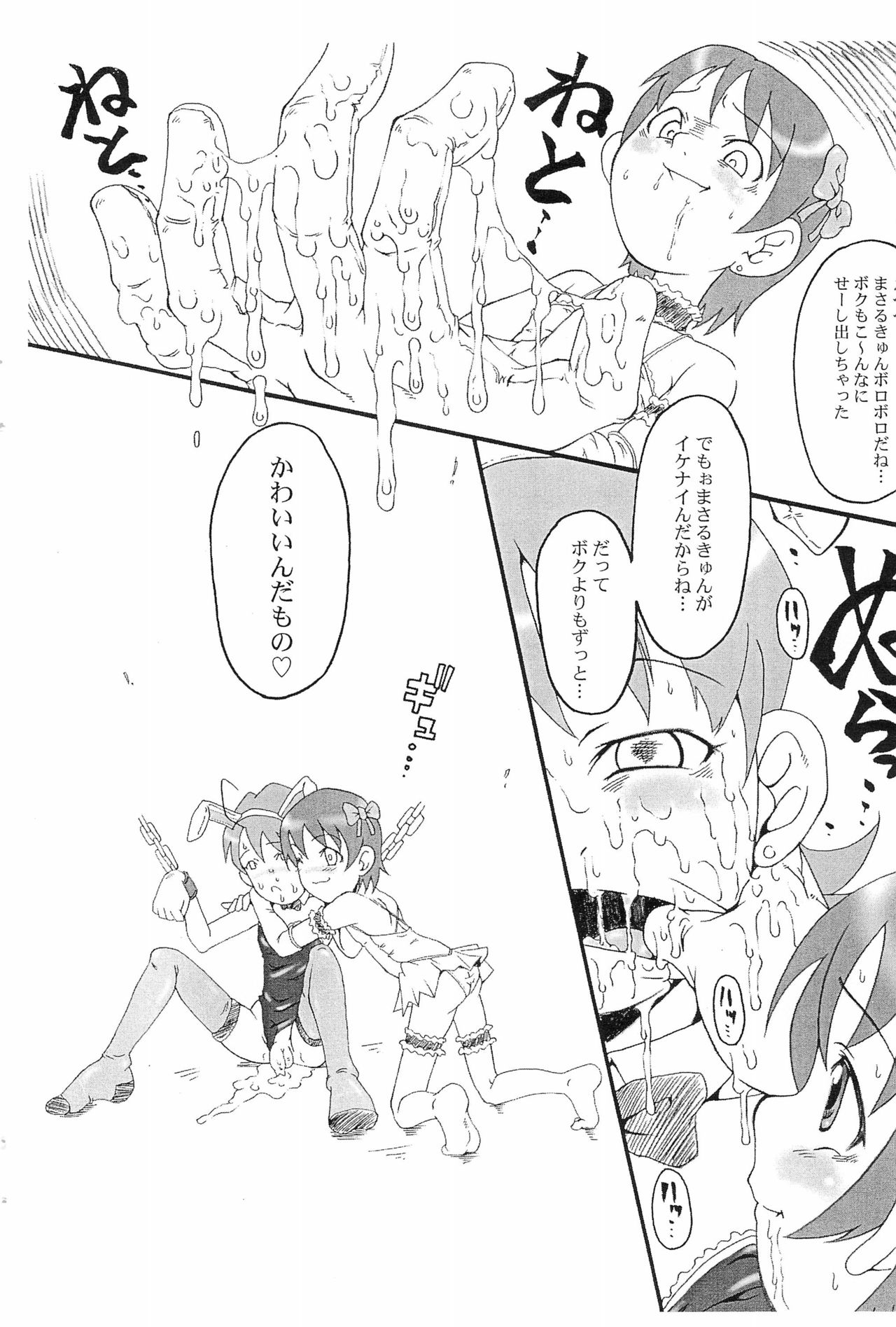 Melody page 8 full