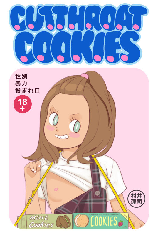 Cutthroat Cookies 1-5 page 1 full