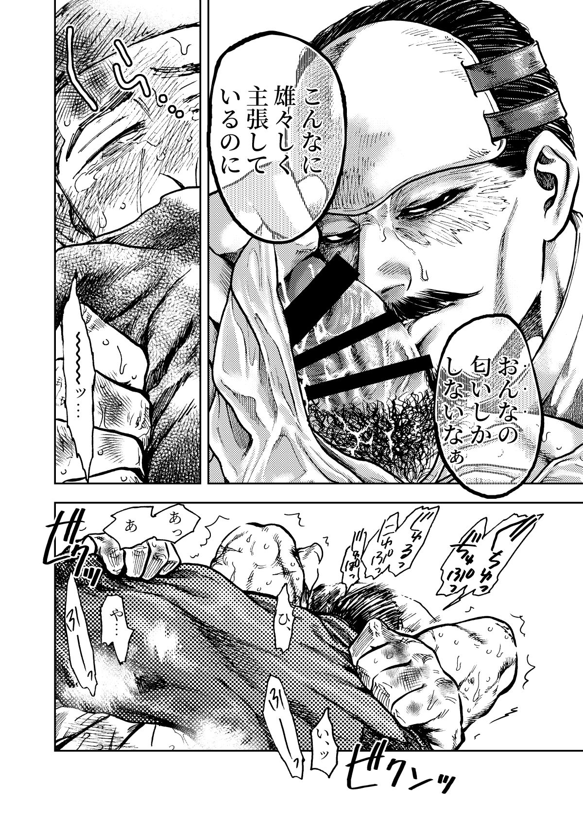 Kadzuru Getsuro page 11 full