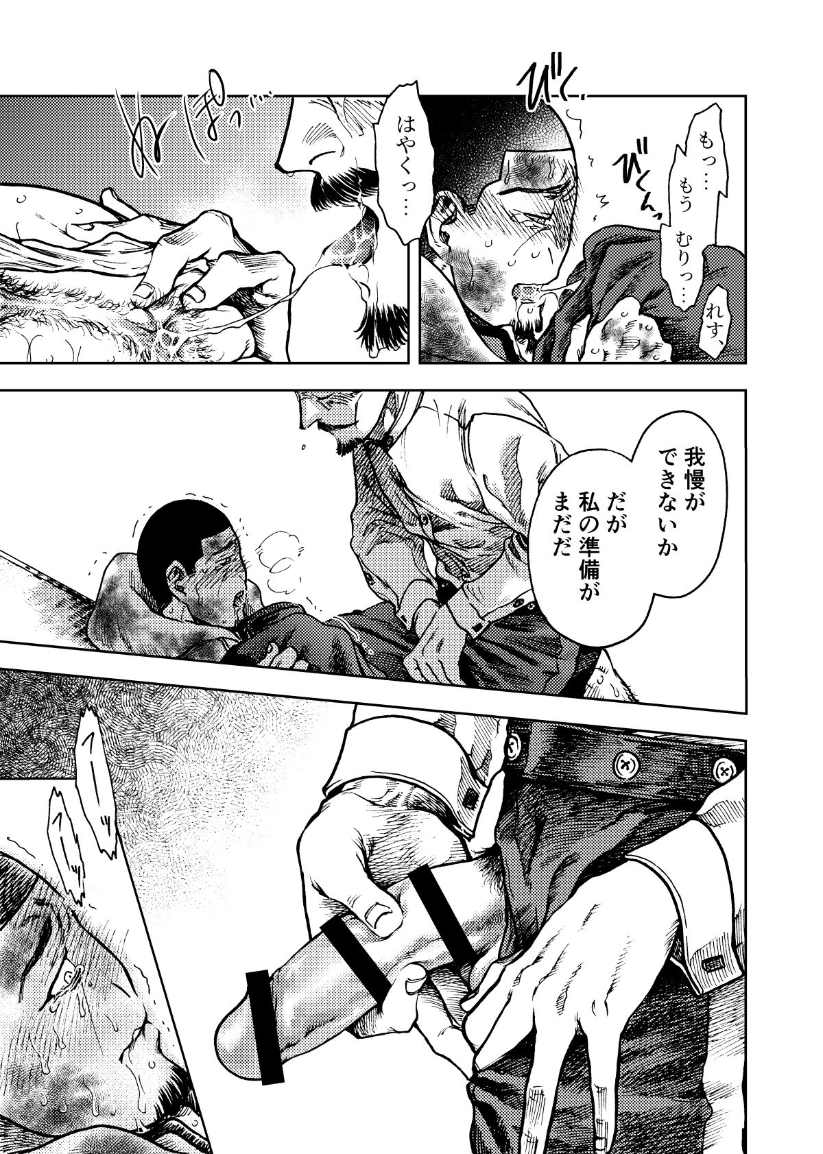 Kadzuru Getsuro page 12 full