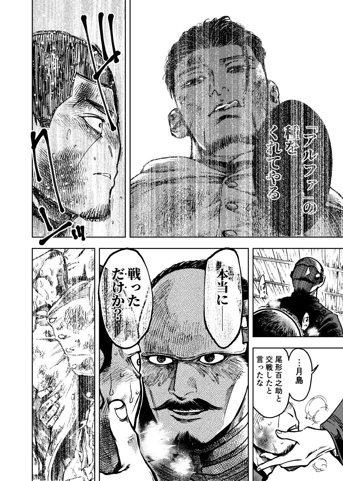 Kadzuru Getsuro page 7 full