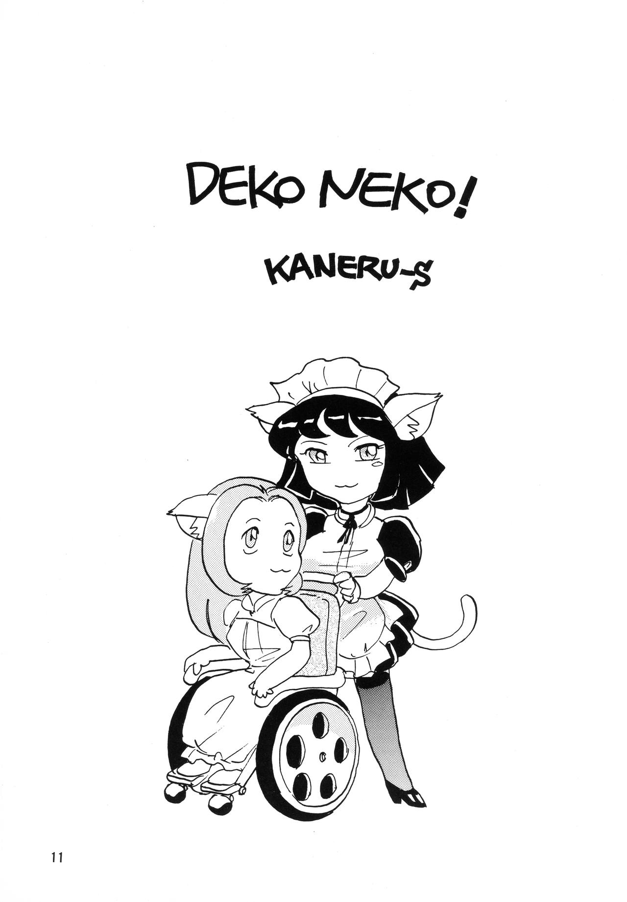 Neko Musume Sou page 11 full