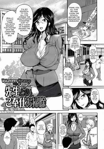 [Hanpera] Sensei to no Gohoushi Osouji | Volunteer Cleanup with Sensei (Ane Chichi) [English] [SaLamiLid] cover