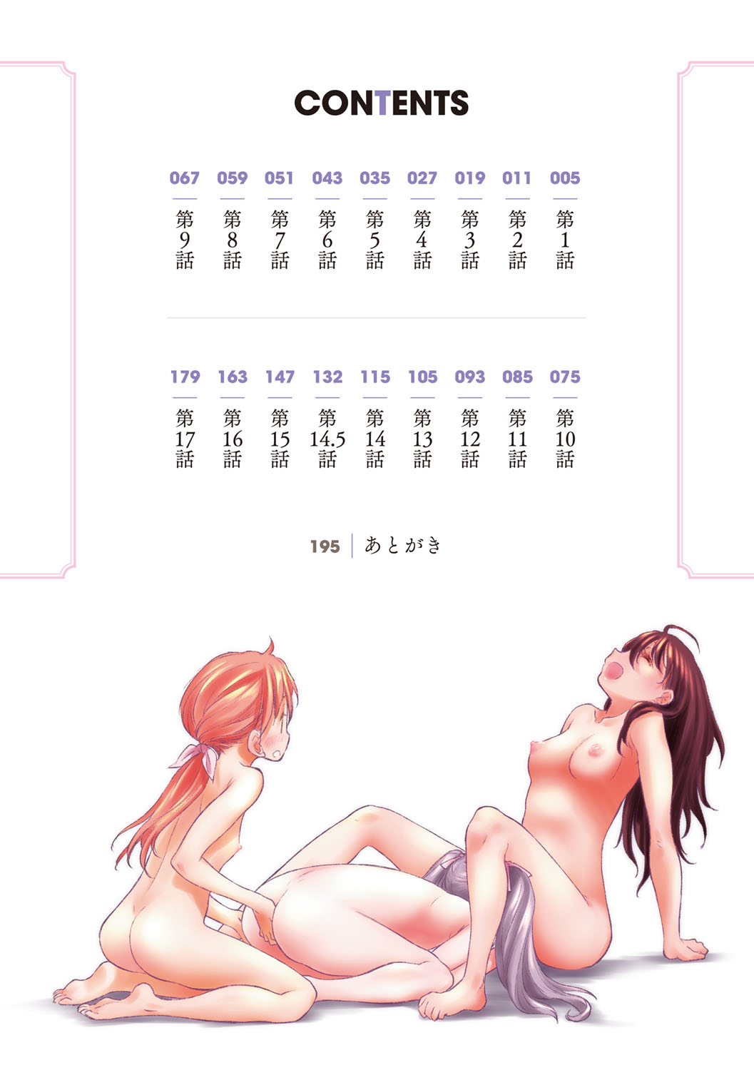 Tae-chan to Jimiko-san page 3 full