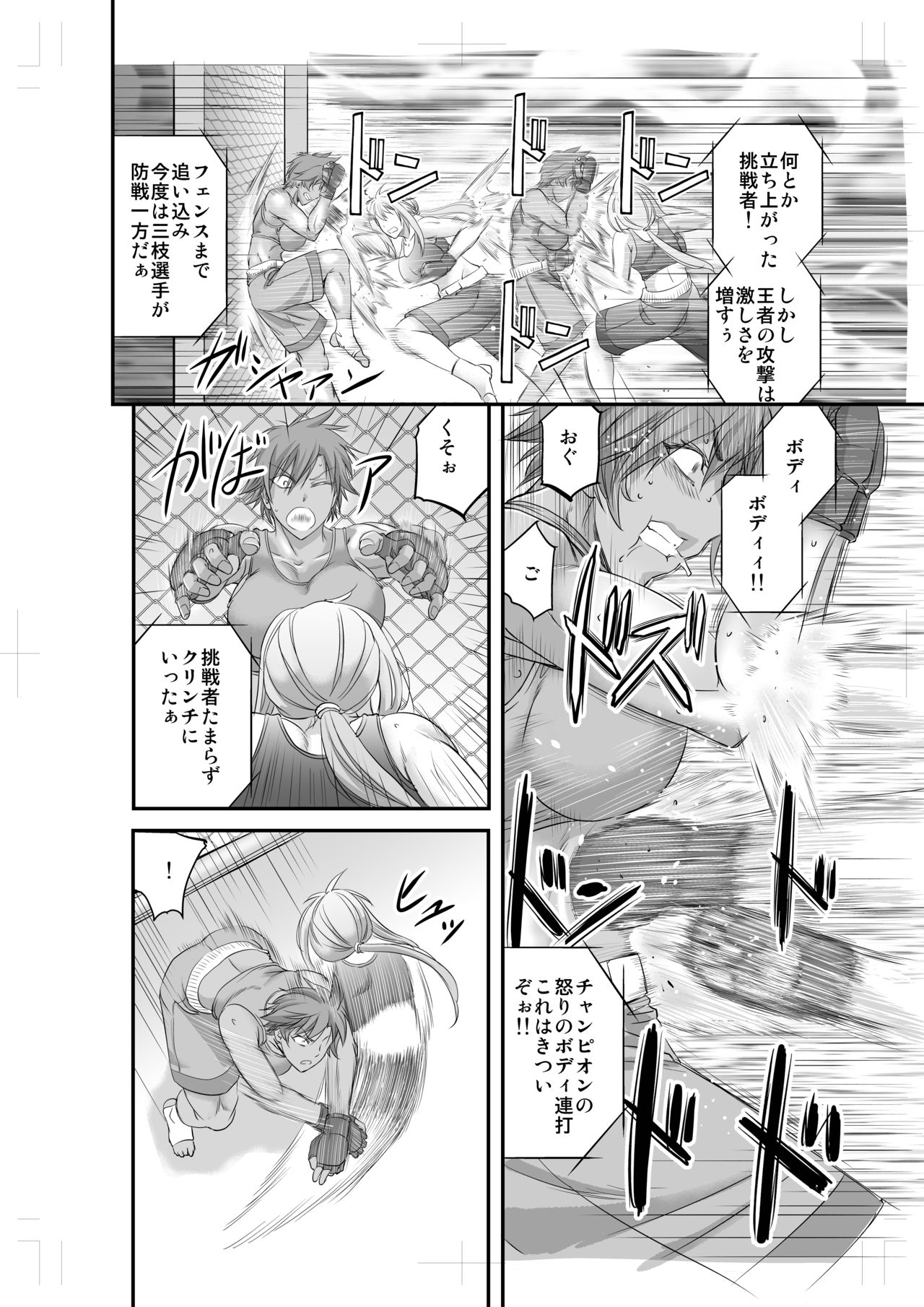 Fighting Dimention 1 page 11 full