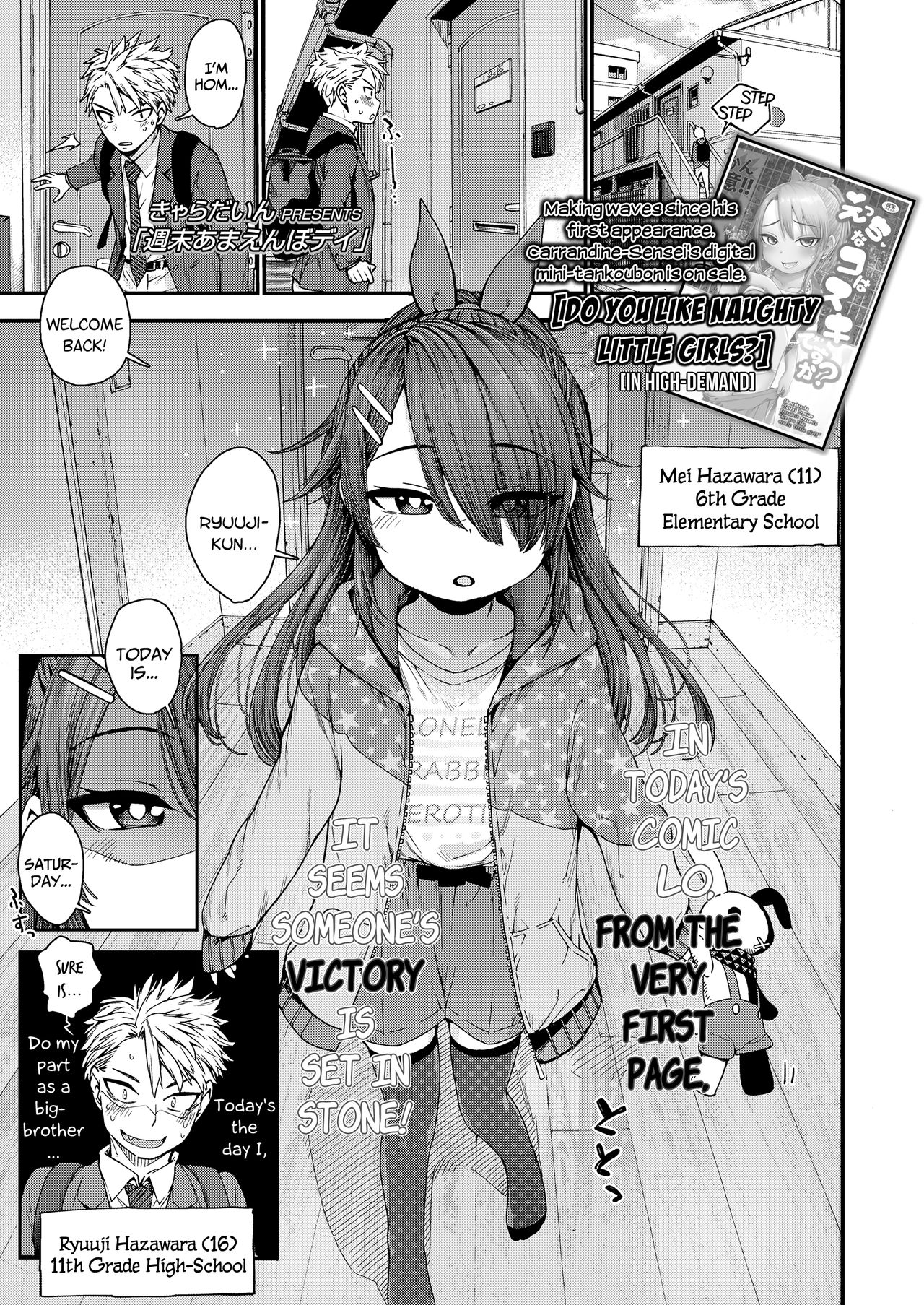 Shuumatsu Amaenbo Day | Child-Spoiling Weekend Days page 1 full