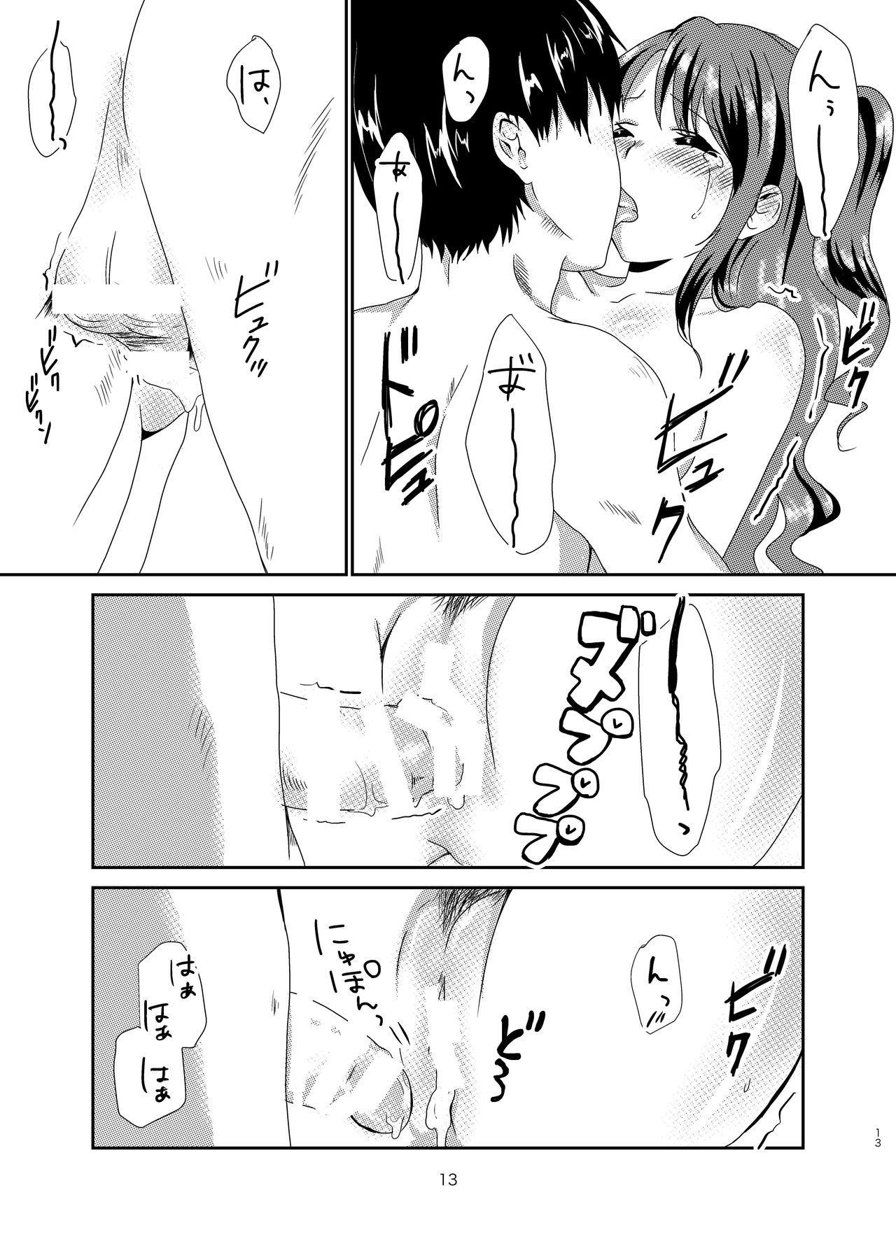 office+love2 page 12 full