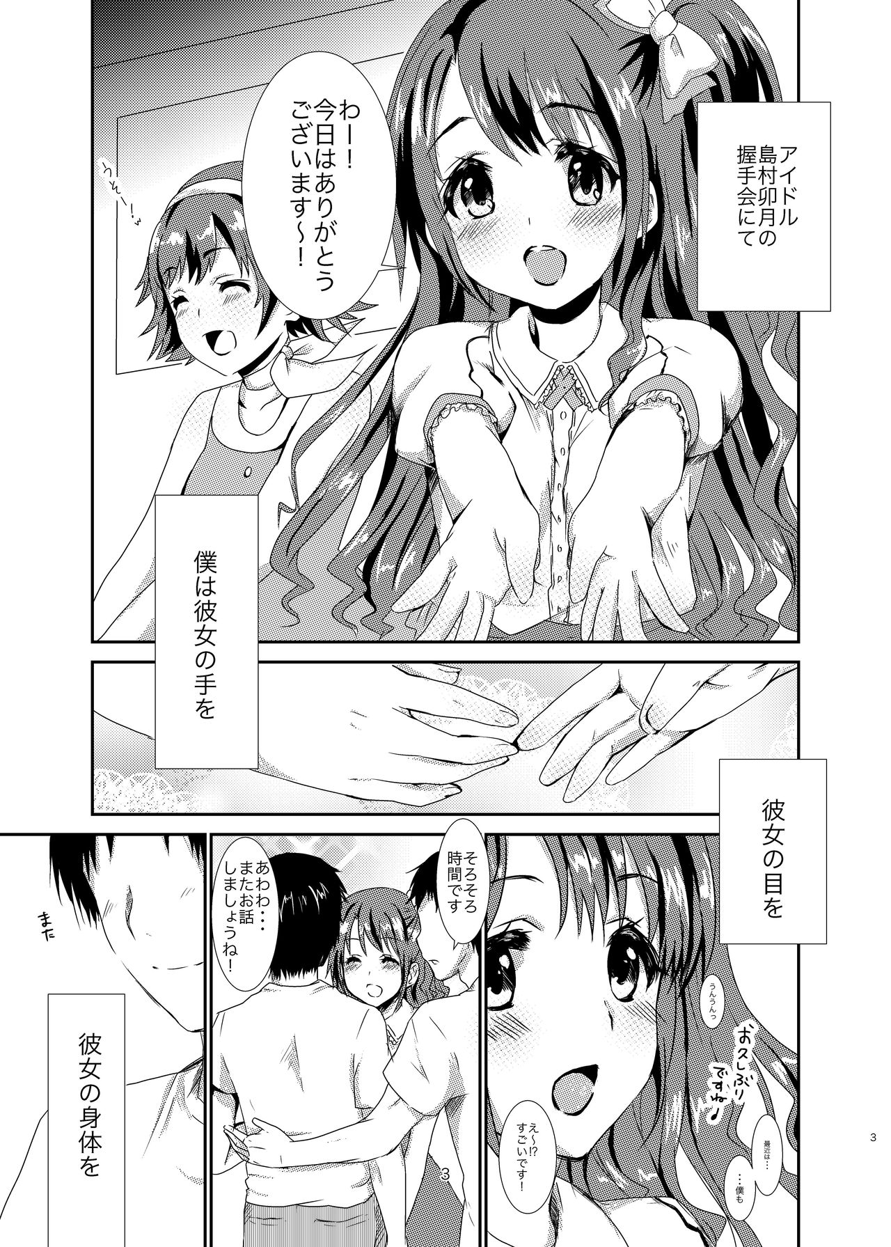 office+love2 page 2 full