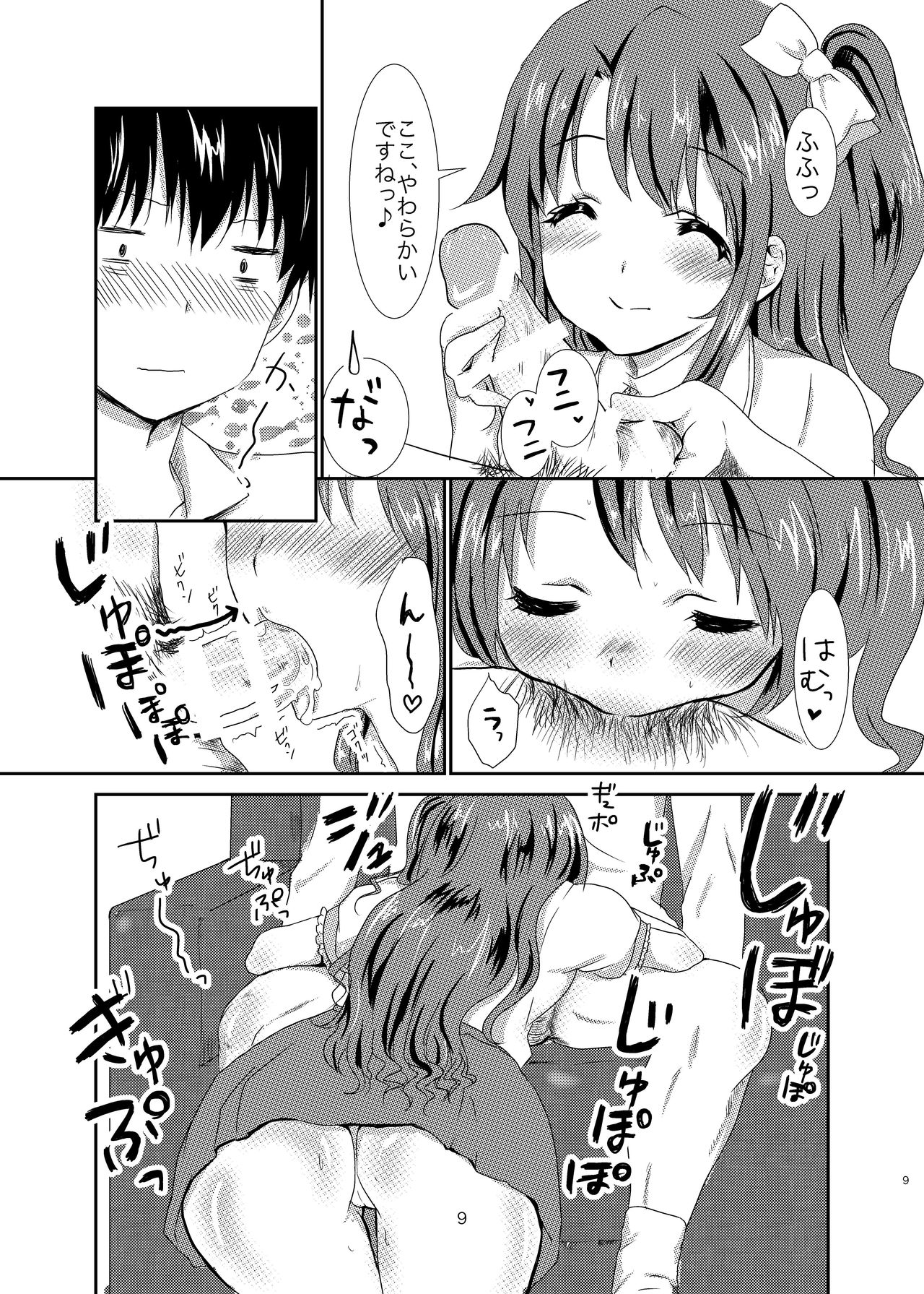office+love2 page 8 full