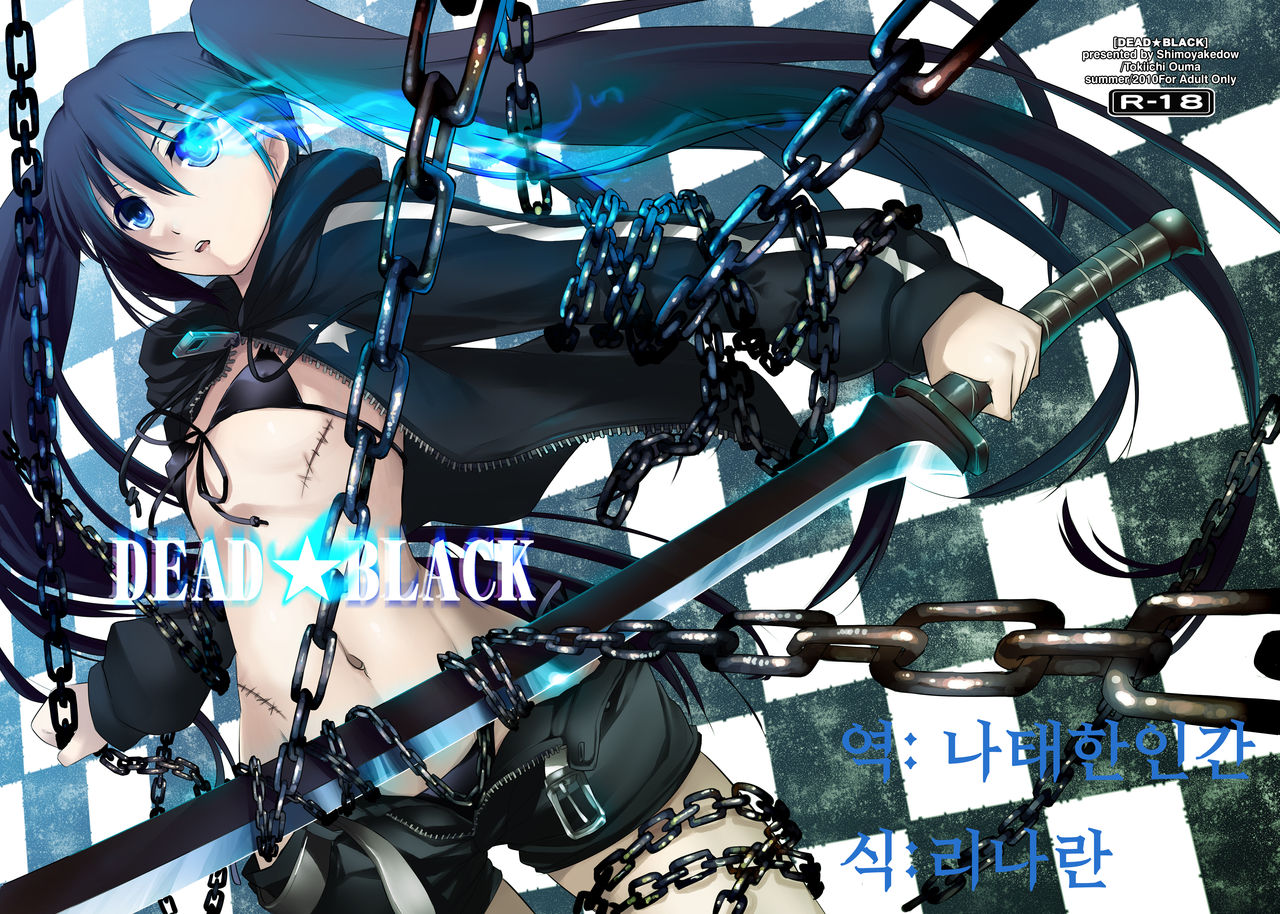 DEAD★BLACK page 1 full