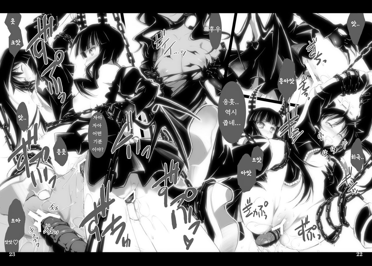 DEAD★BLACK page 12 full
