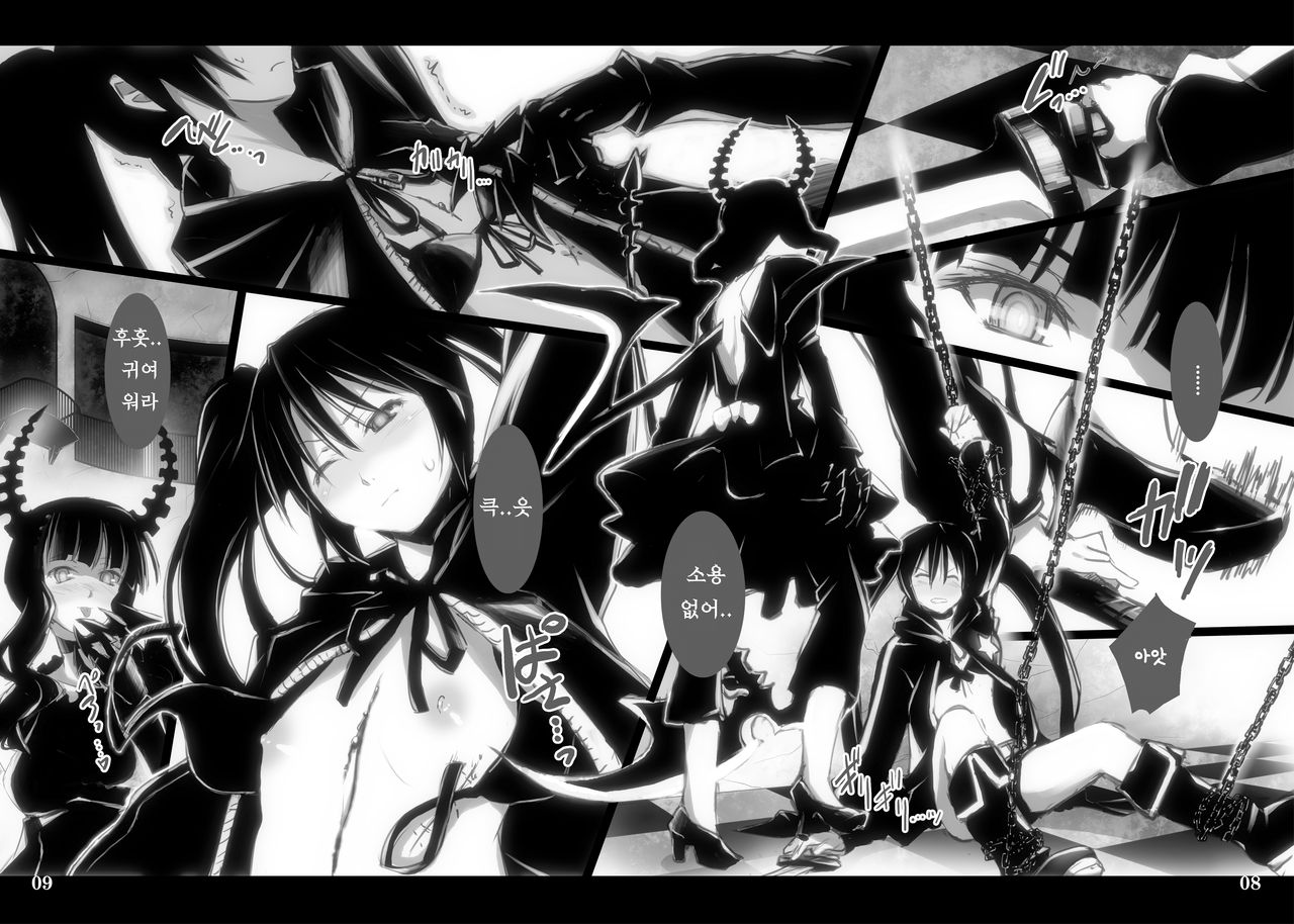 DEAD★BLACK page 5 full
