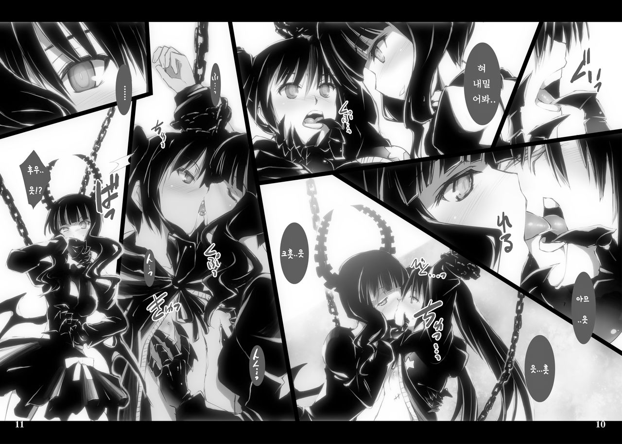 DEAD★BLACK page 6 full