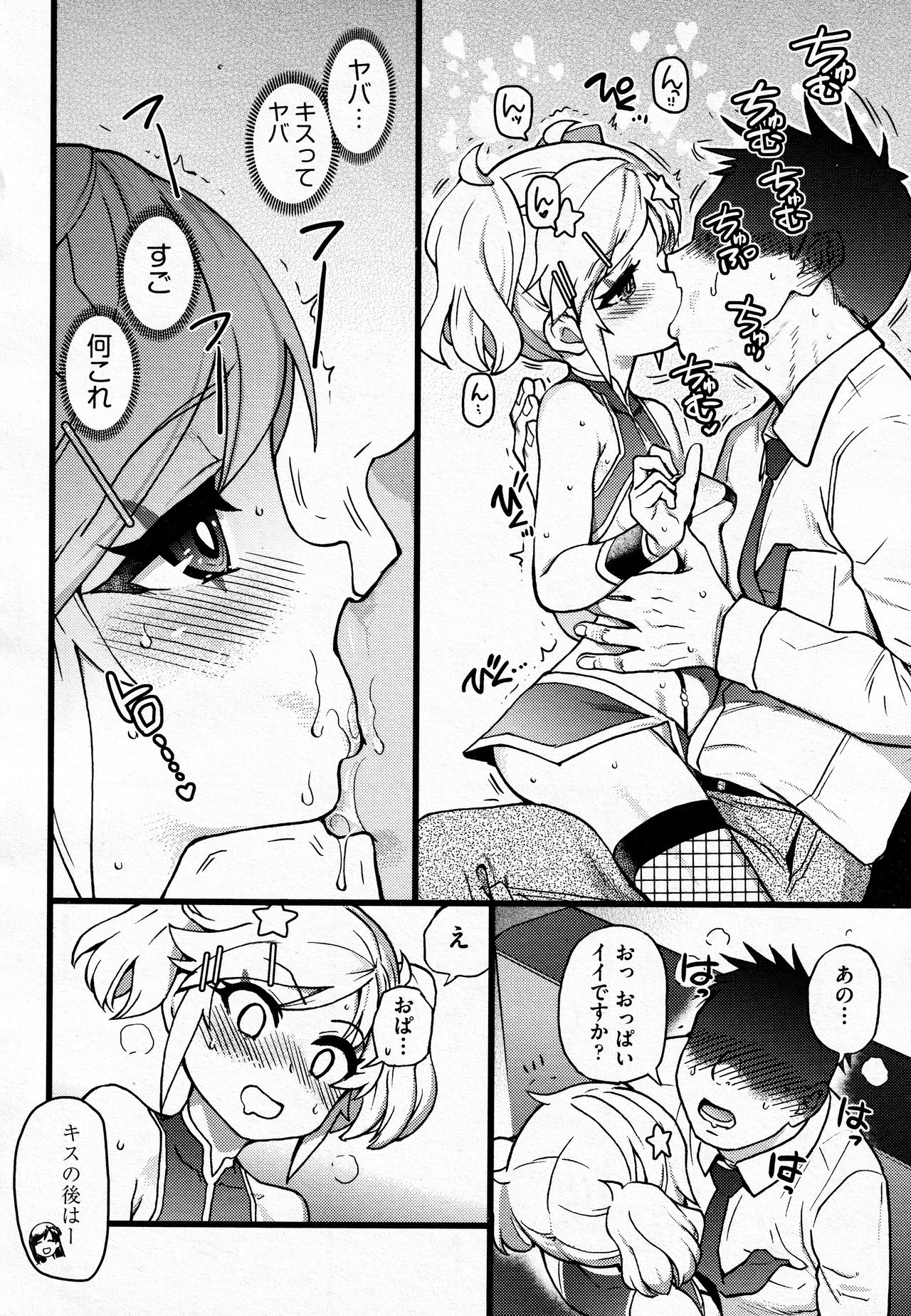 Sennyuu Shoujo #2 page 8 full
