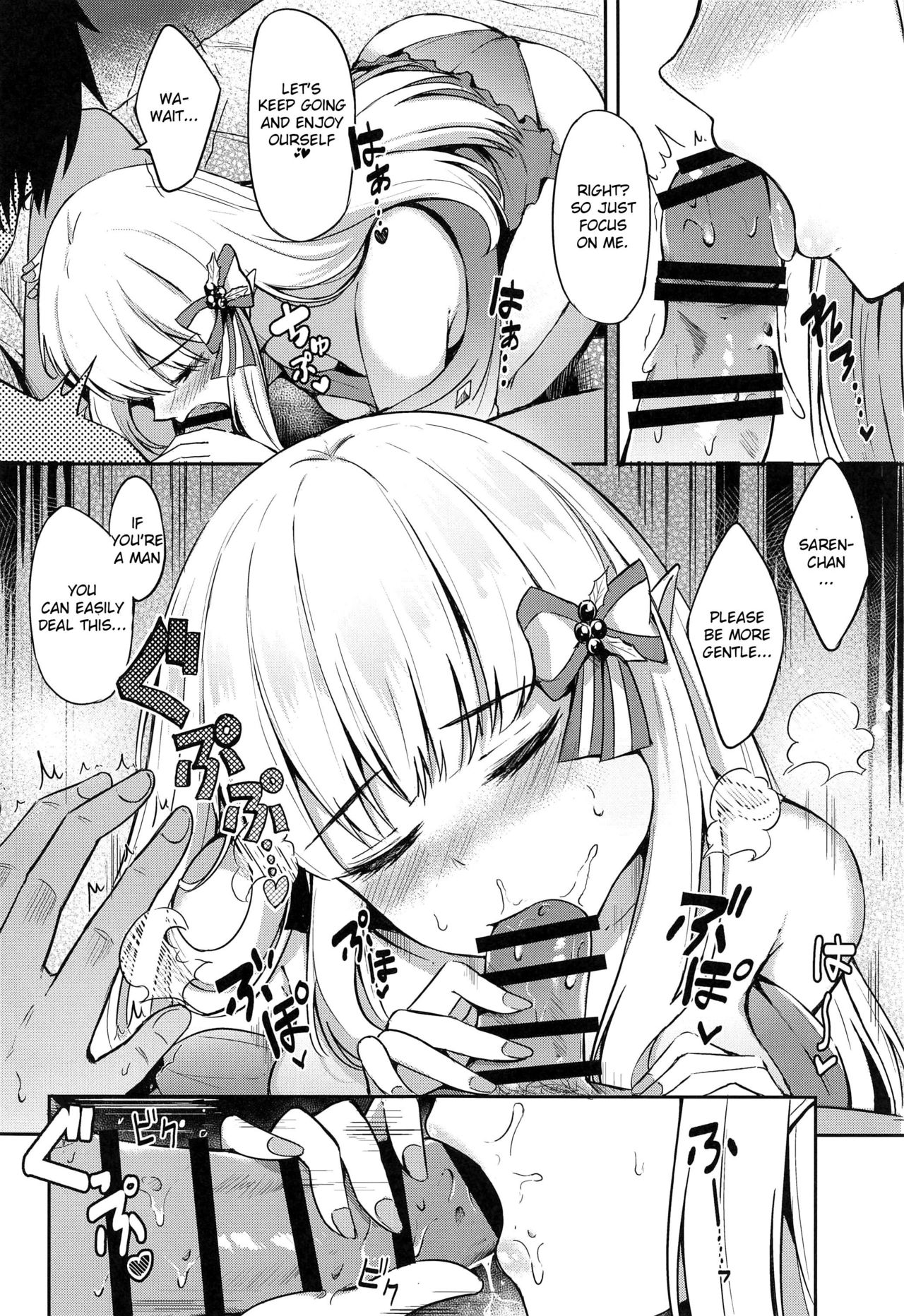Saren no Love Rose page 11 full