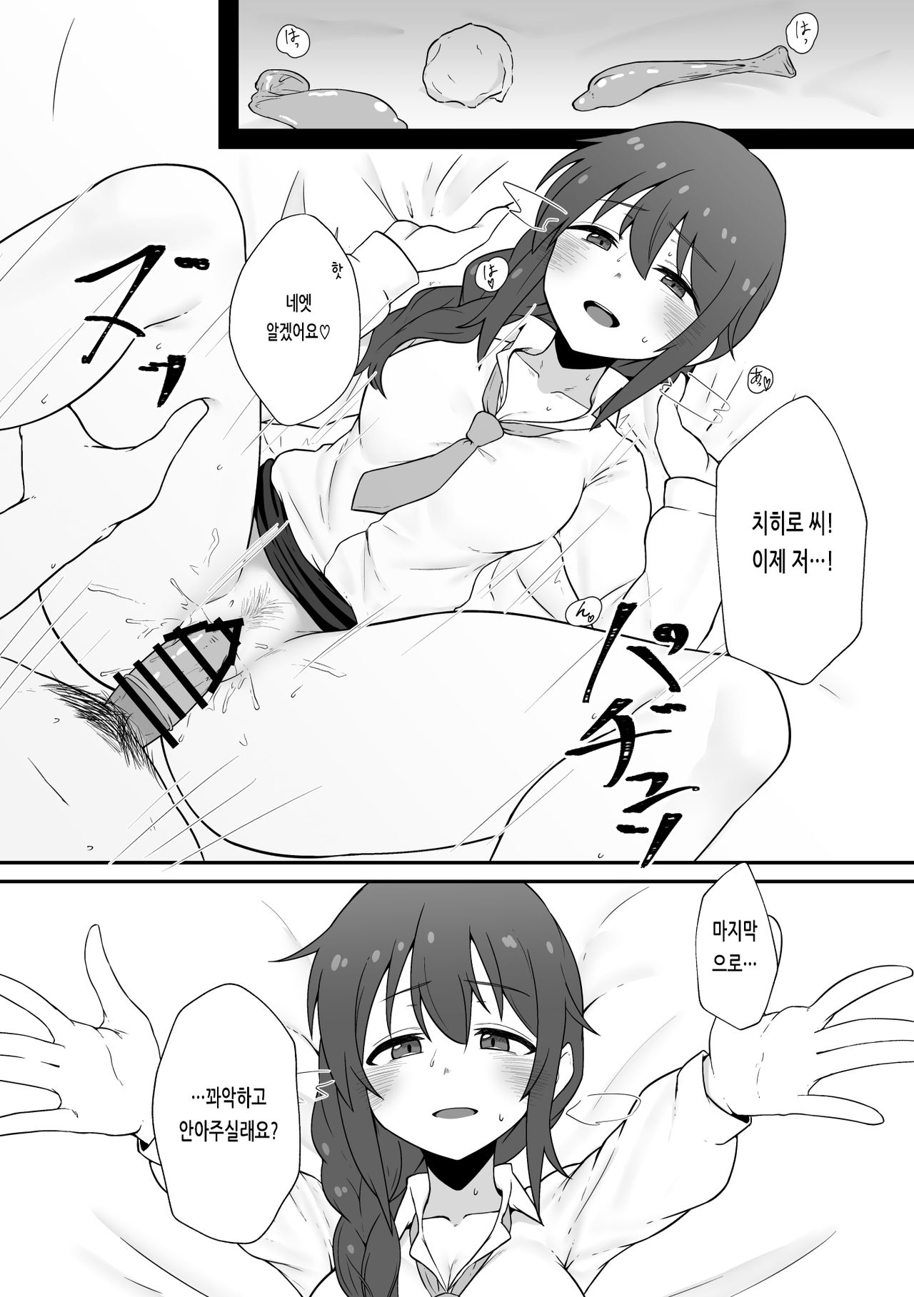 Jimuin no Senkawa-san ni Onegai Sareru Hon | 사무원인 센카와 씨에게 부탁받는 책 page 11 full
