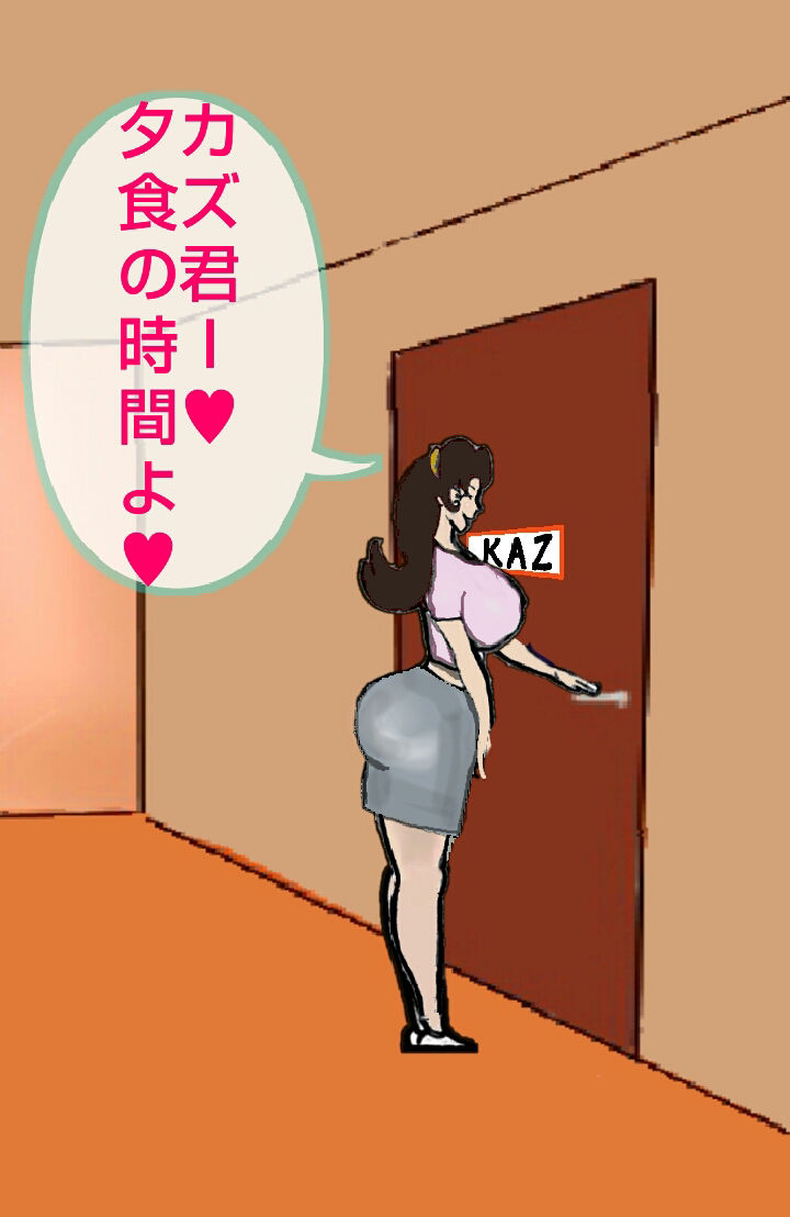 Chichi No Hi  Netorare Mama Tanetsuke Koubi page 2 full