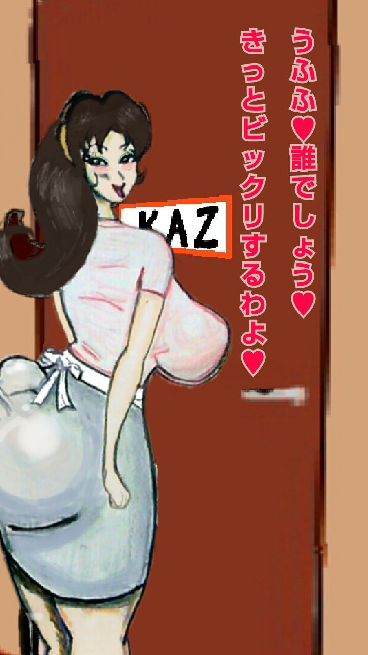 Chichi No Hi  Netorare Mama Tanetsuke Koubi page 5 full