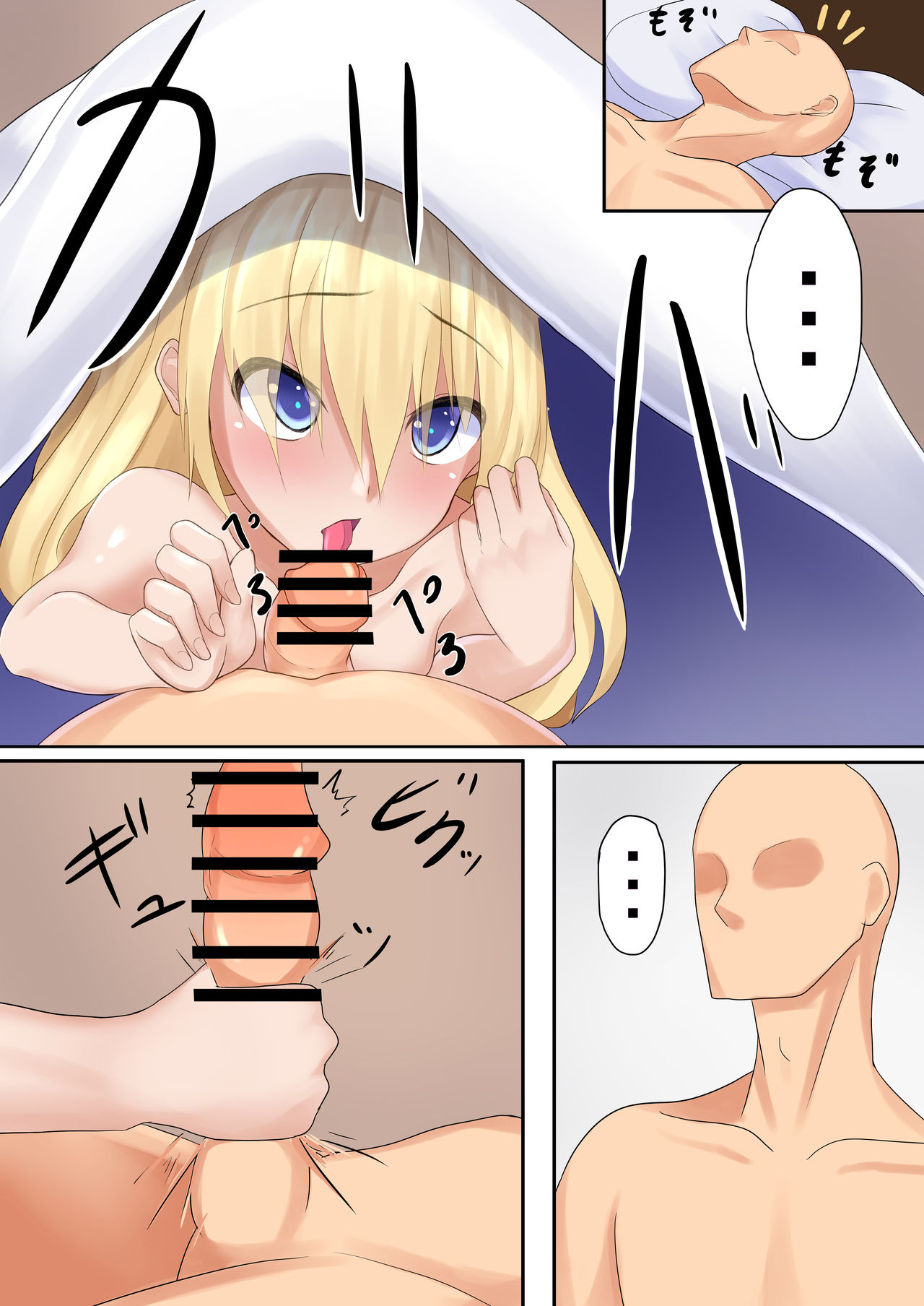 Uchi no Ecchi na Loli Maid ～Kinpatsu Loli to Ichi Yarabuecchi～ page 3 full