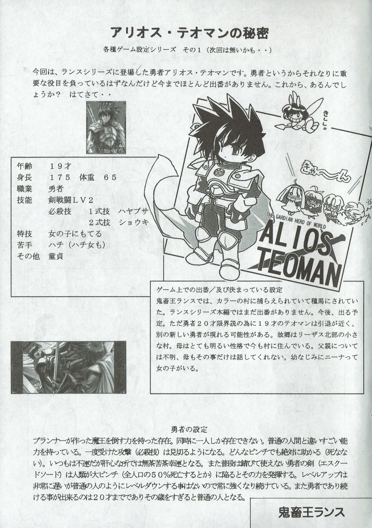 Arisu no Denchi Bakudan Vol. 06 page 10 full